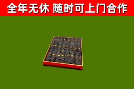 伊通烟酒回收海参.jpg